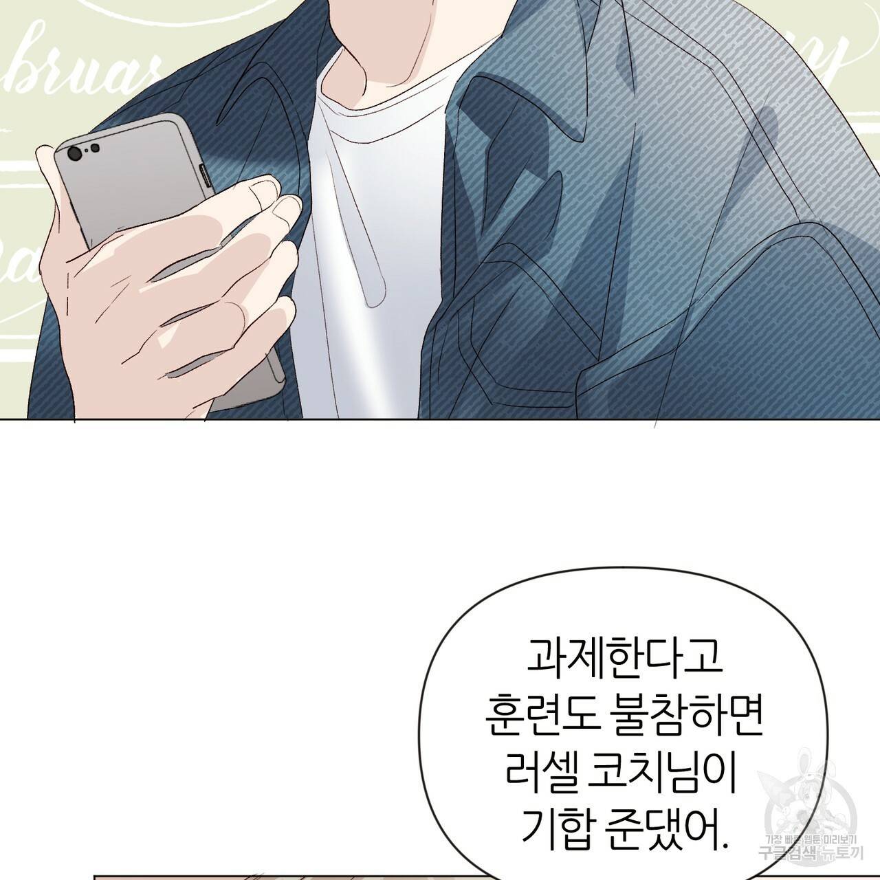 줄리엣, 여긴 캔자스가 아니야 9화 51