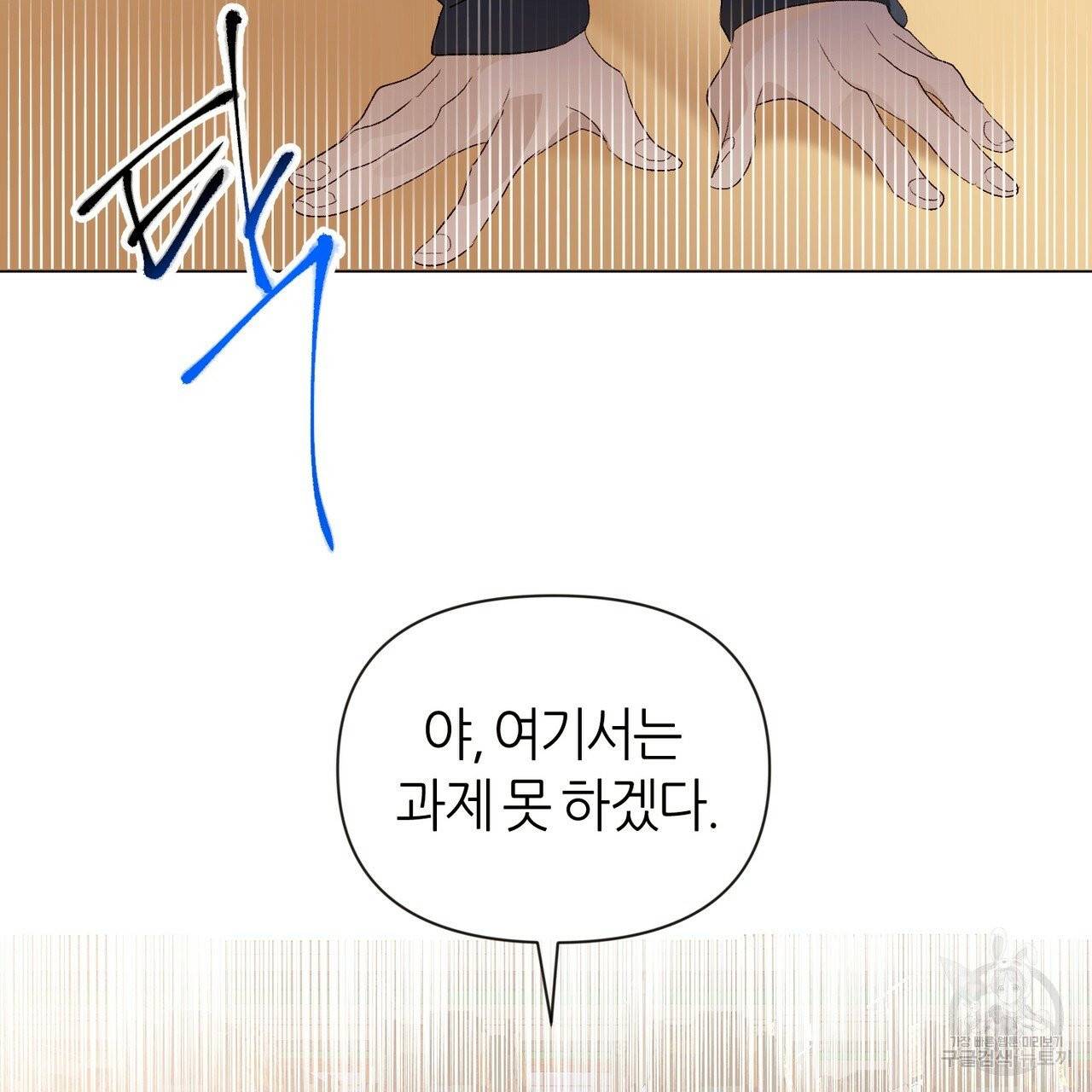 줄리엣, 여긴 캔자스가 아니야 9화 55