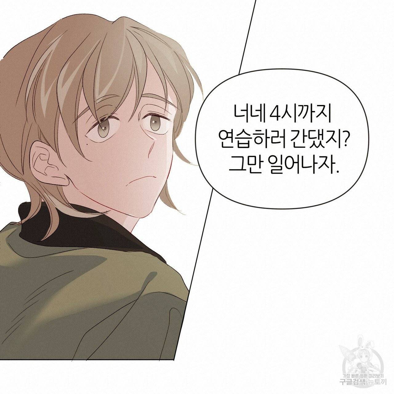 줄리엣, 여긴 캔자스가 아니야 9화 57