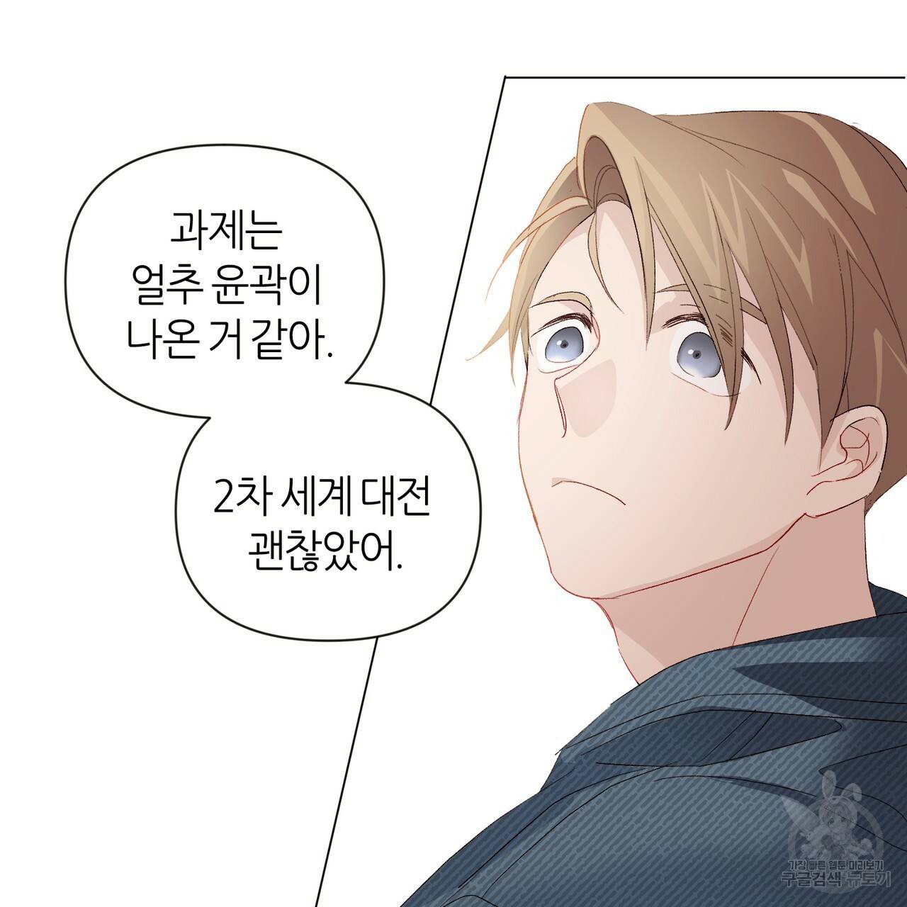 줄리엣, 여긴 캔자스가 아니야 9화 58