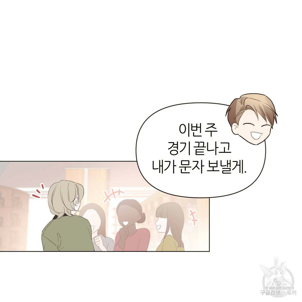 줄리엣, 여긴 캔자스가 아니야 9화 60