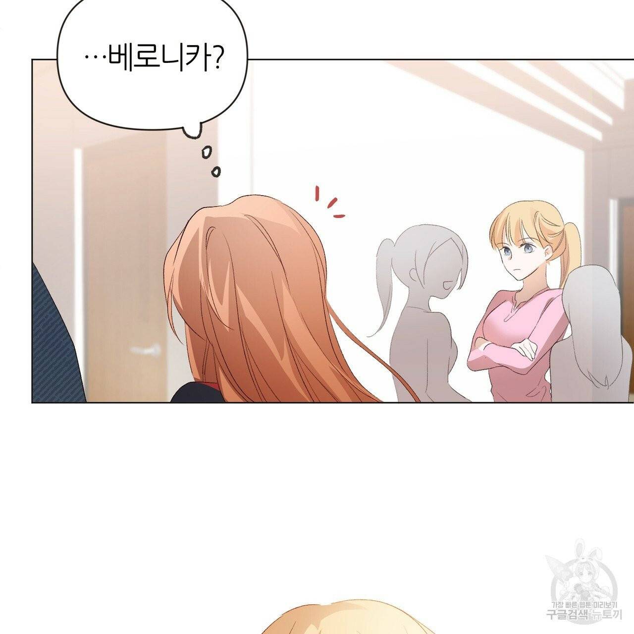 줄리엣, 여긴 캔자스가 아니야 9화 65