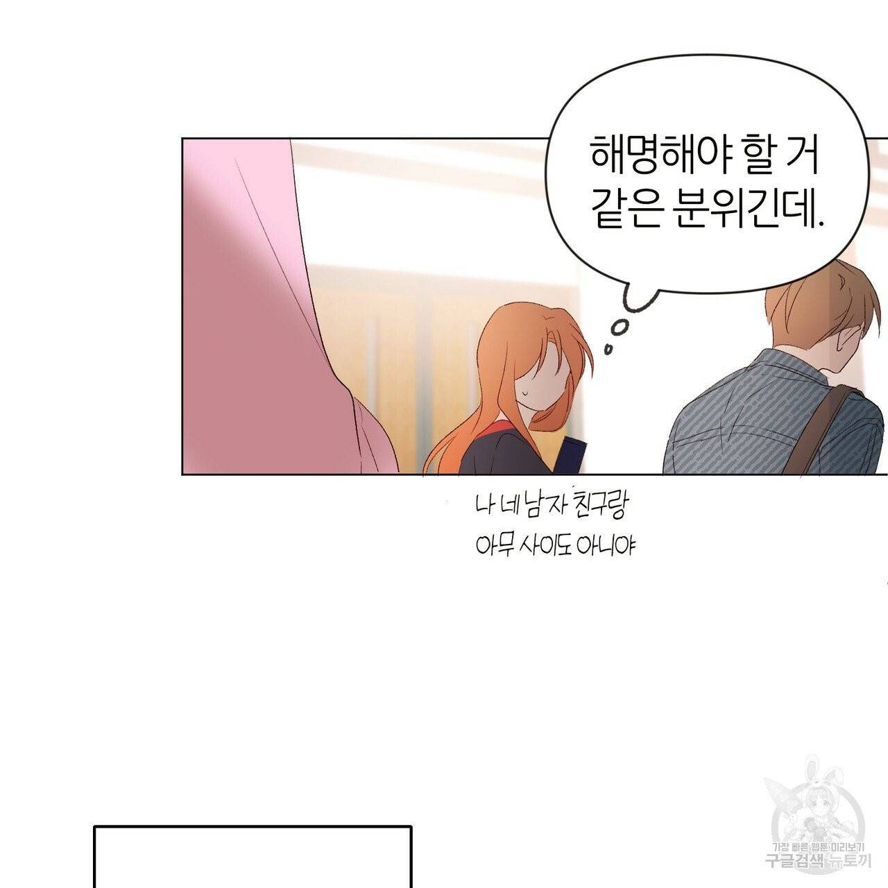 줄리엣, 여긴 캔자스가 아니야 9화 67