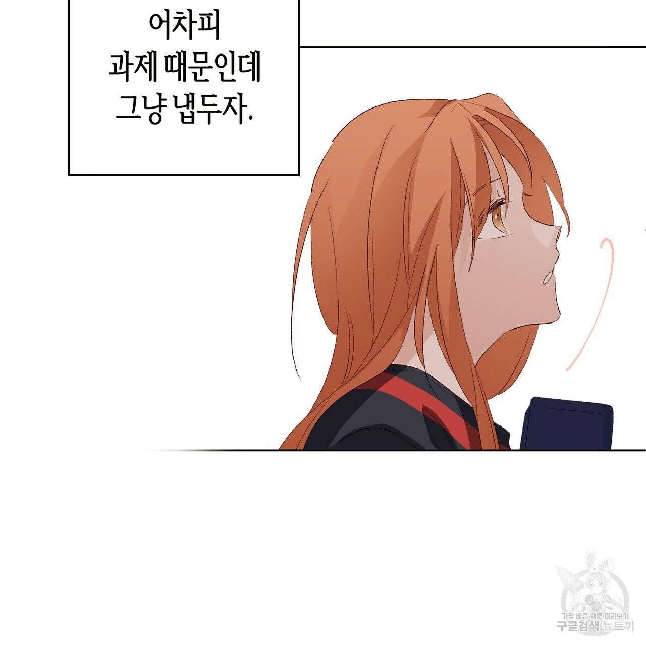 줄리엣, 여긴 캔자스가 아니야 9화 68
