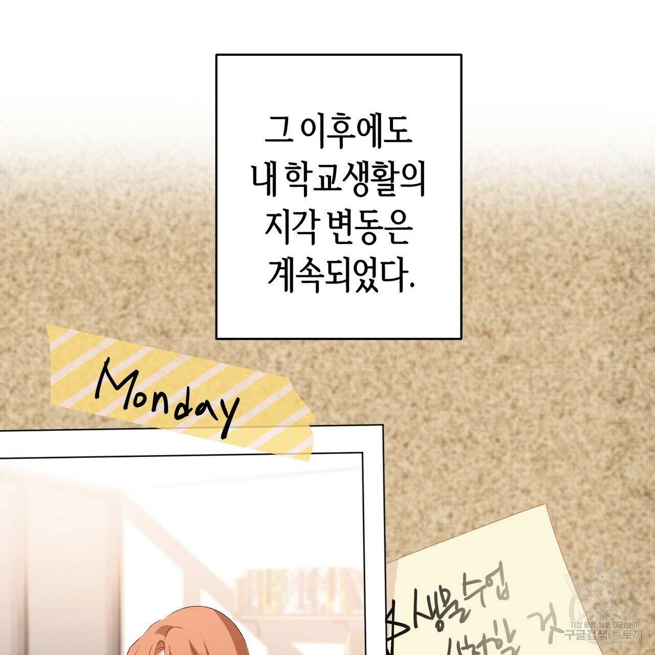 줄리엣, 여긴 캔자스가 아니야 9화 69