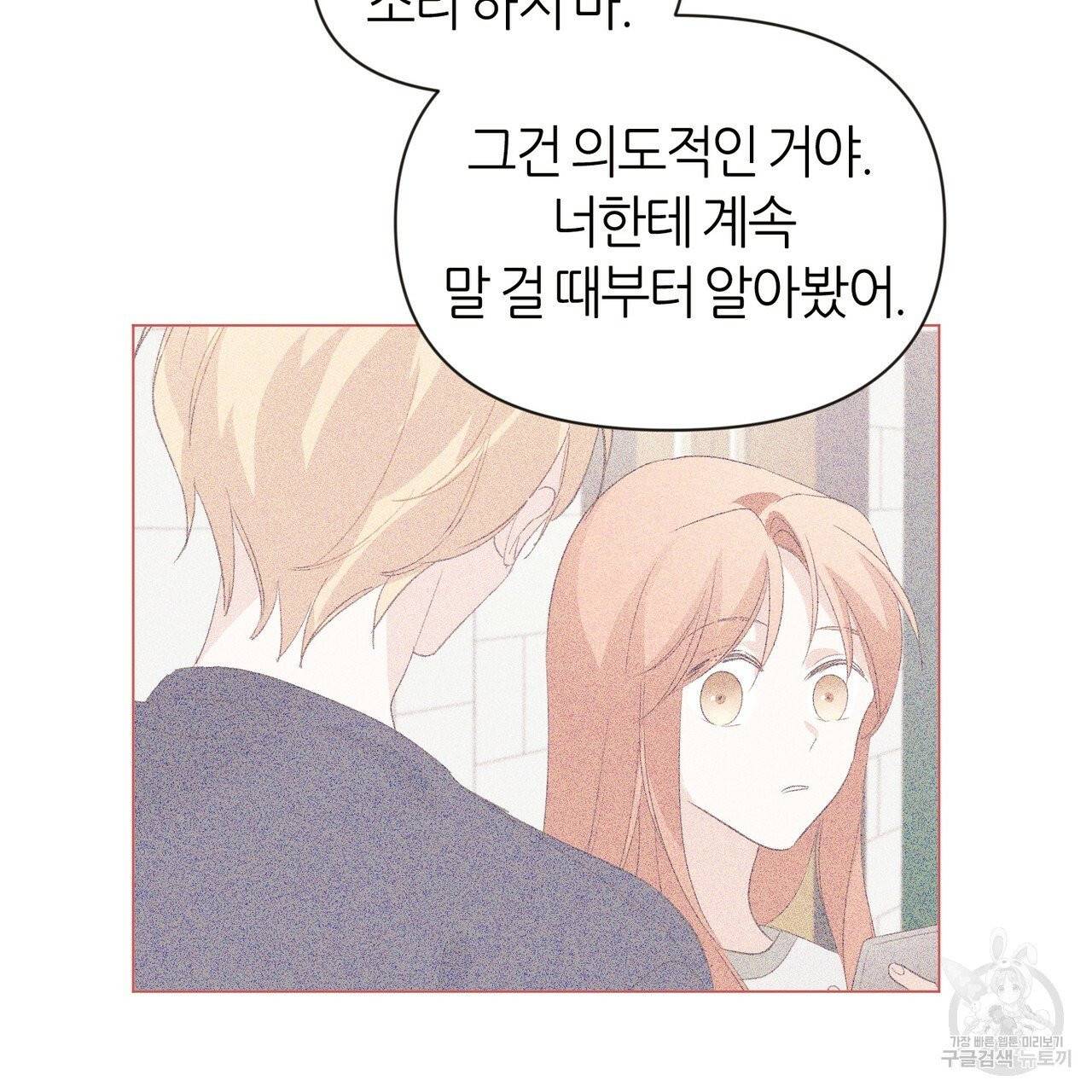 줄리엣, 여긴 캔자스가 아니야 9화 77