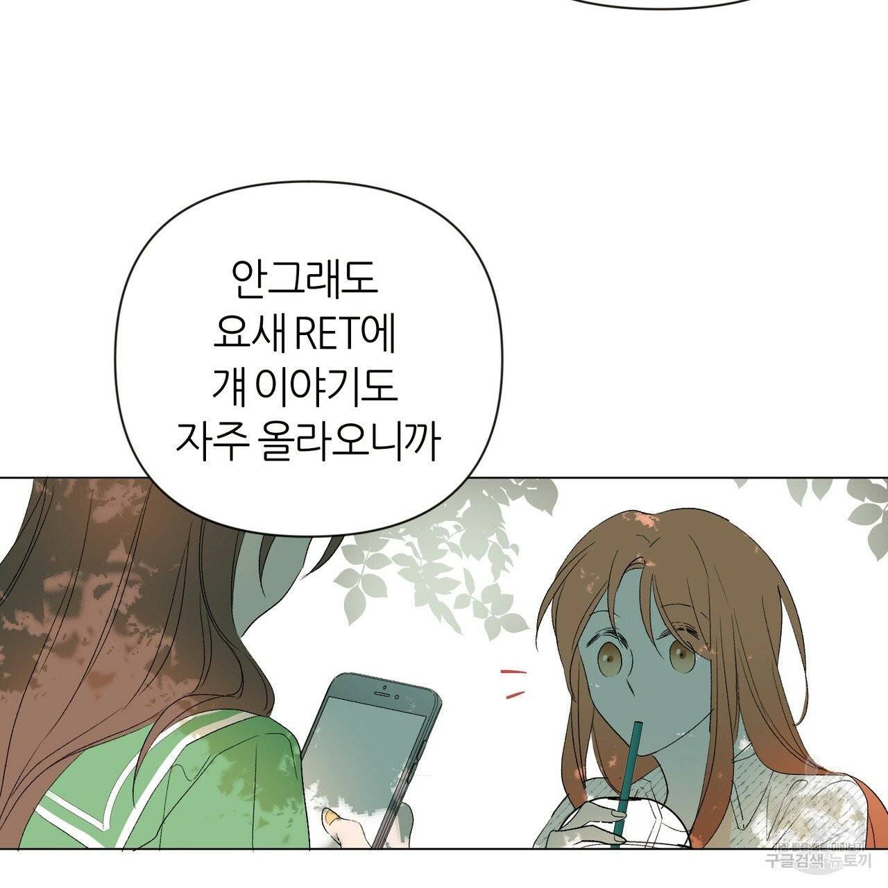 줄리엣, 여긴 캔자스가 아니야 9화 80