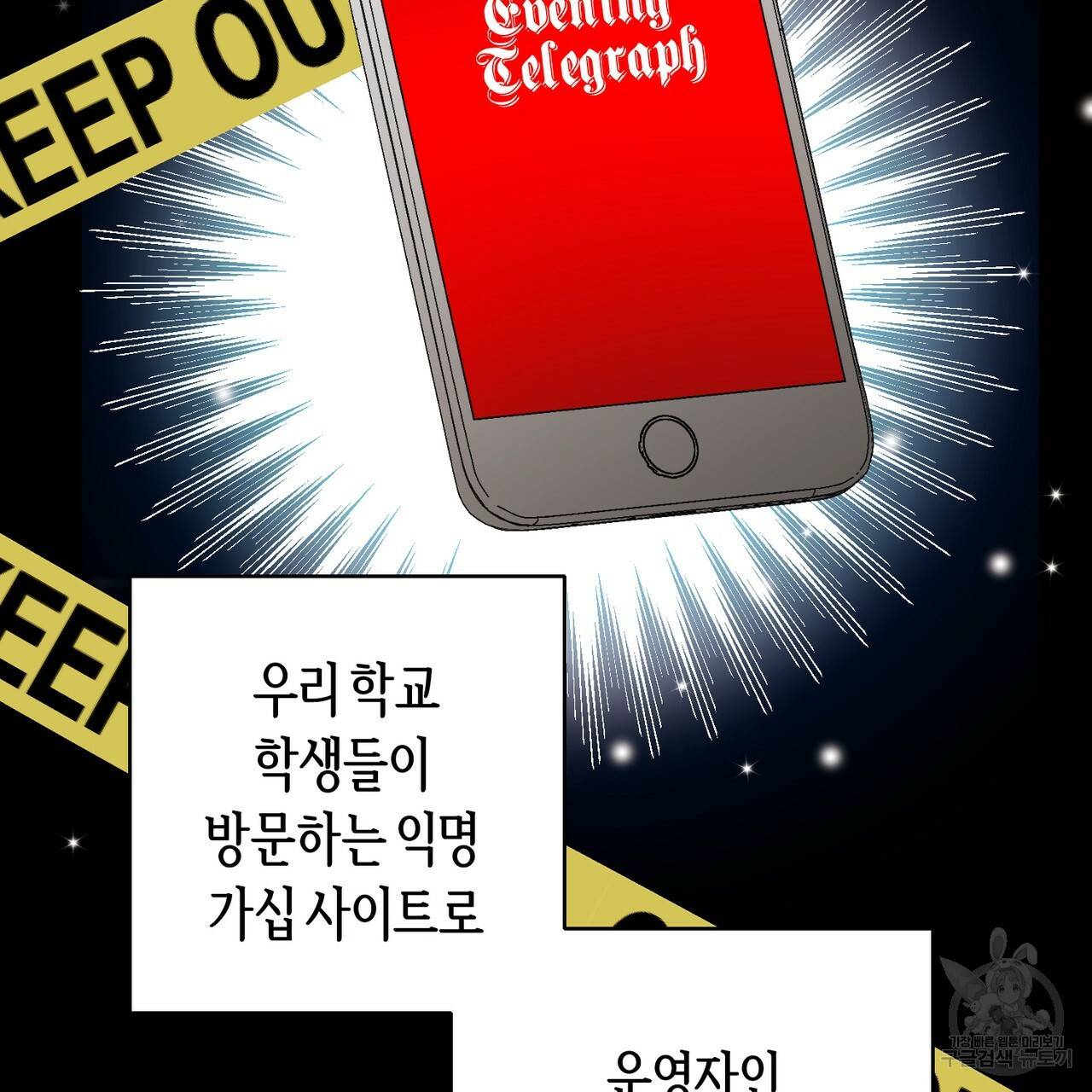 줄리엣, 여긴 캔자스가 아니야 9화 84