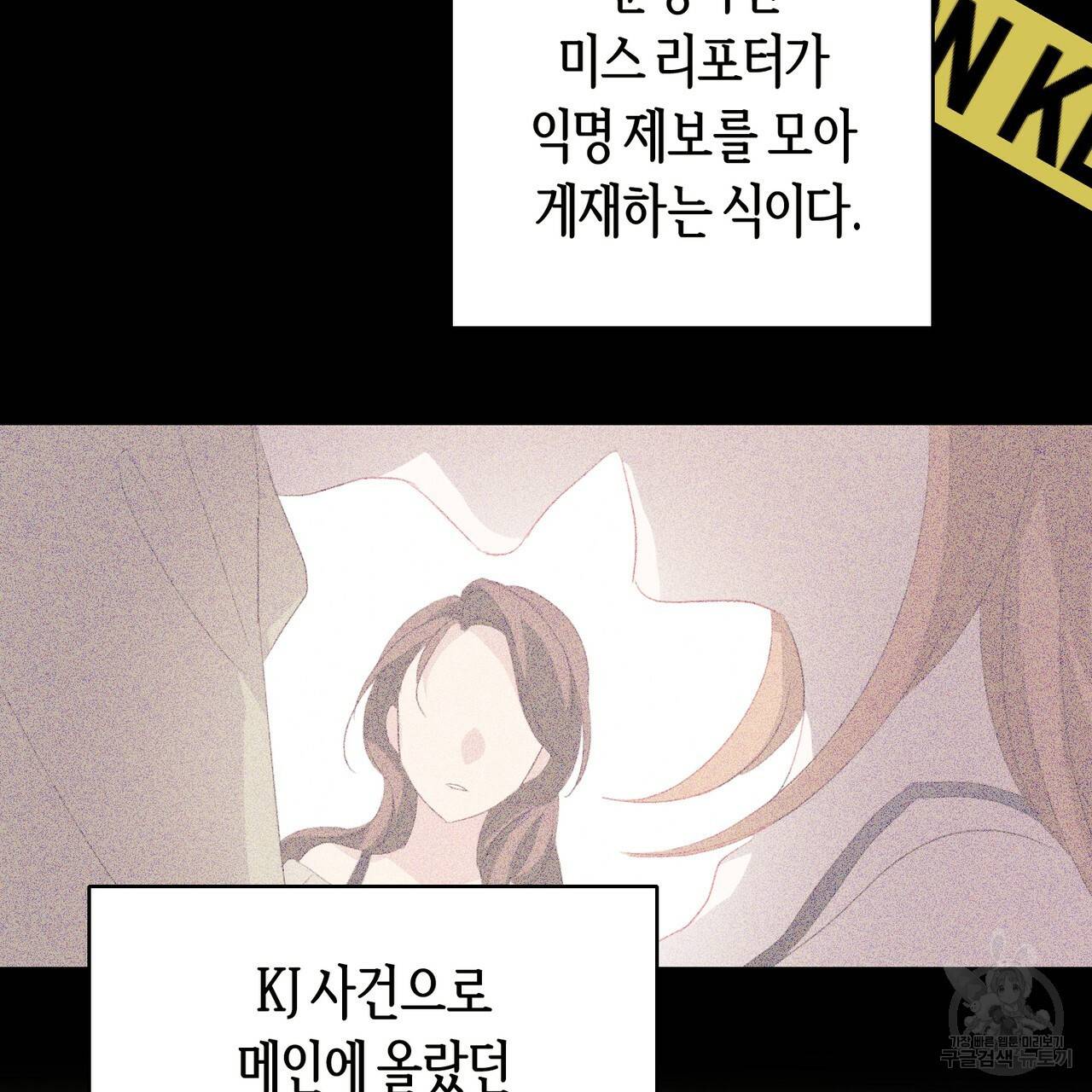줄리엣, 여긴 캔자스가 아니야 9화 85