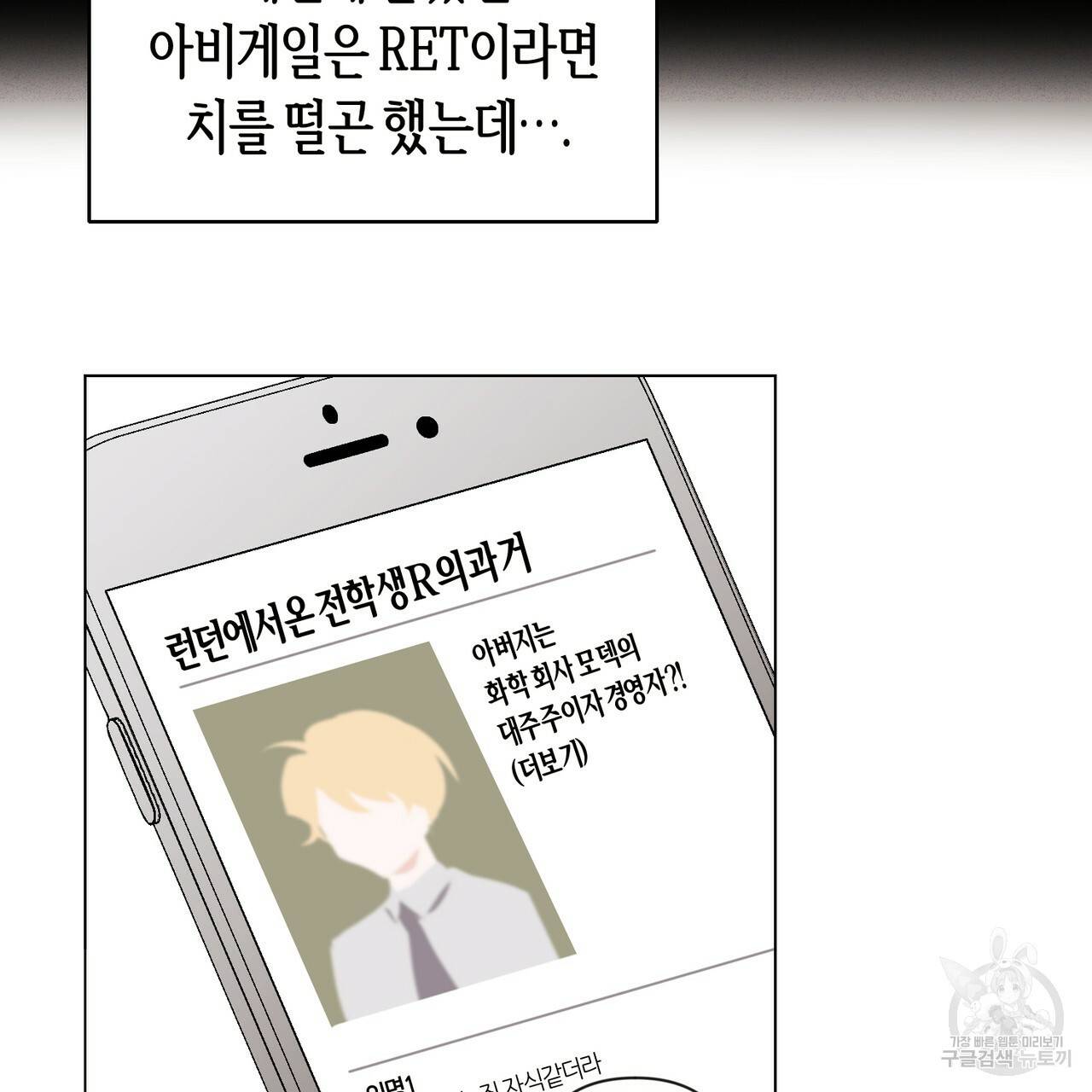 줄리엣, 여긴 캔자스가 아니야 9화 86
