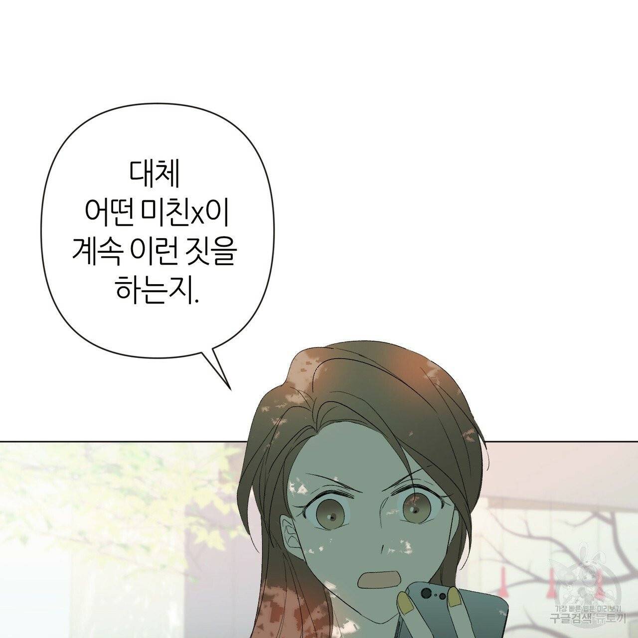 줄리엣, 여긴 캔자스가 아니야 9화 89