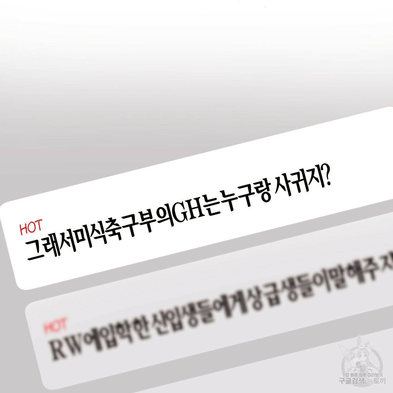줄리엣, 여긴 캔자스가 아니야 9화 92