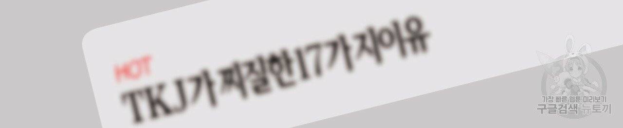 줄리엣, 여긴 캔자스가 아니야 9화 93