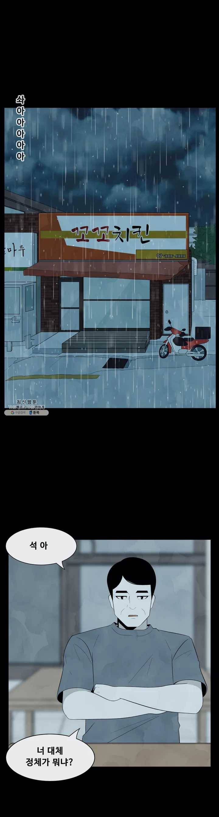 교화하라 5화 1