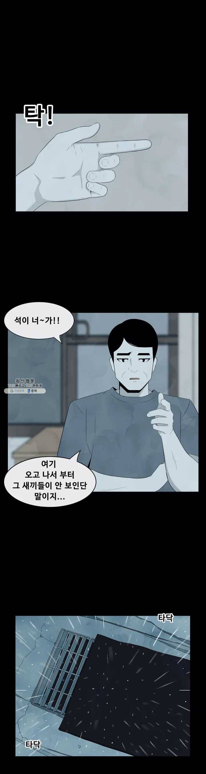 교화하라 5화 6