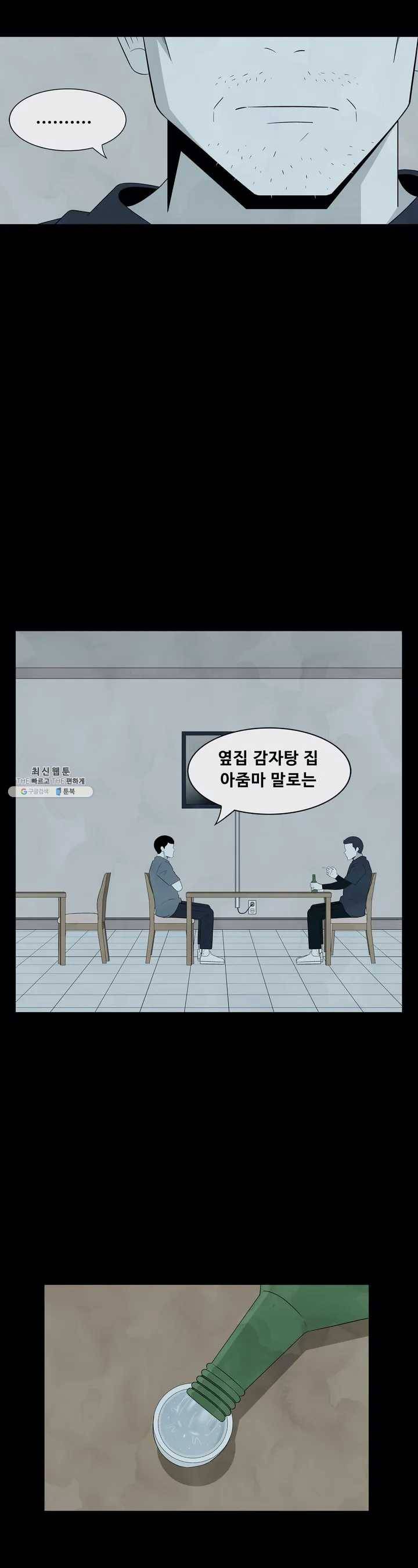 교화하라 5화 7