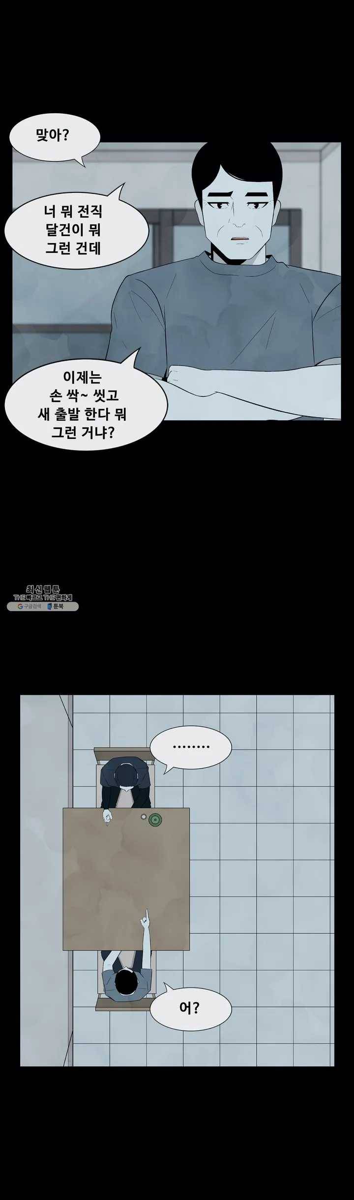교화하라 5화 9