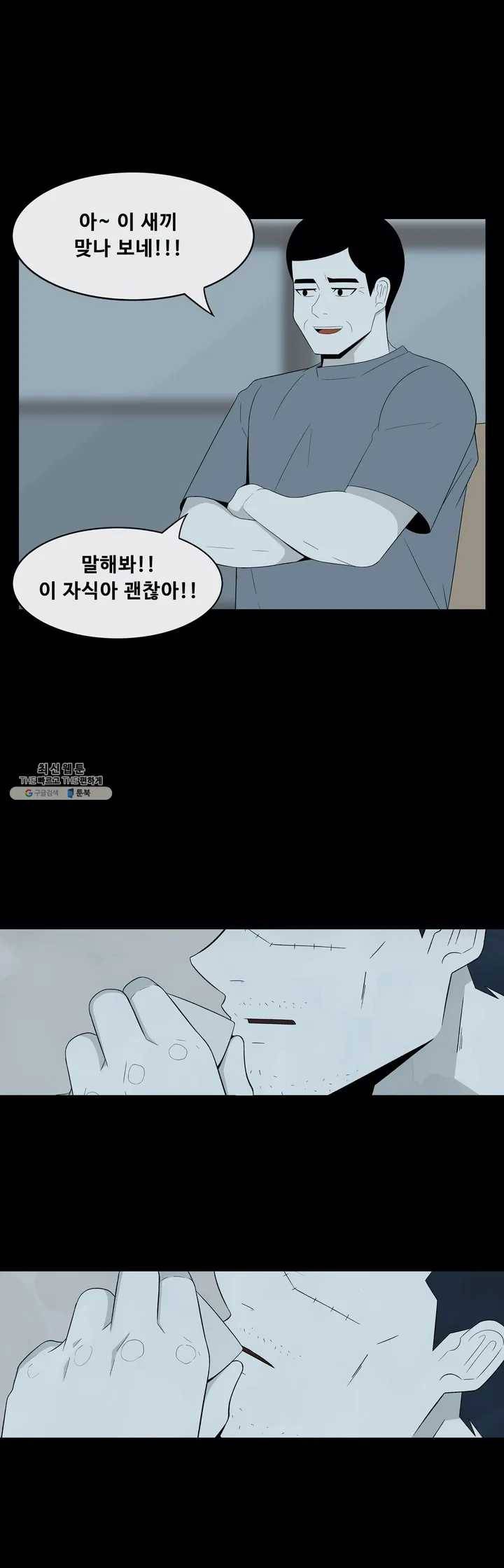 교화하라 5화 10