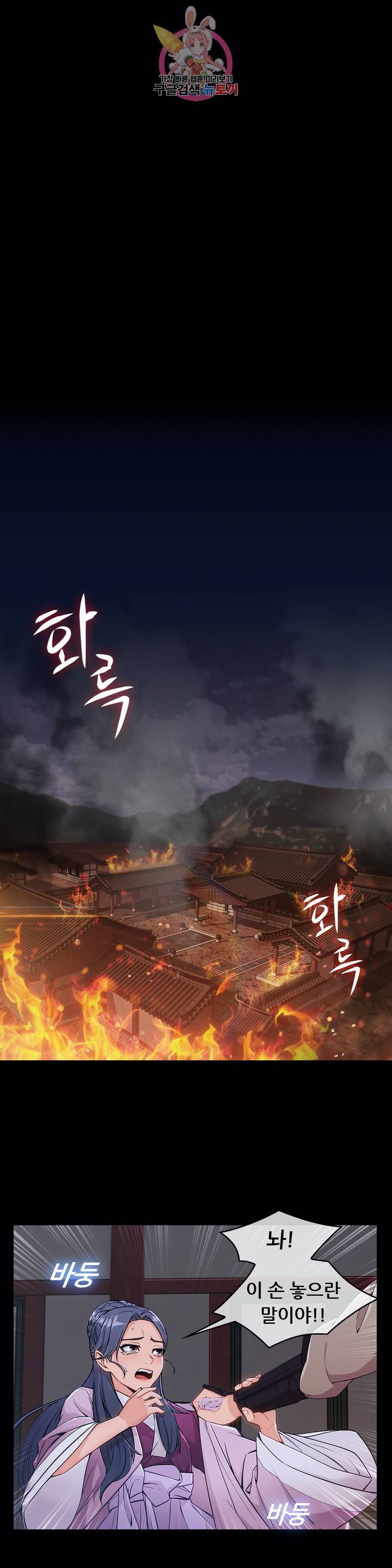연화 3화 1