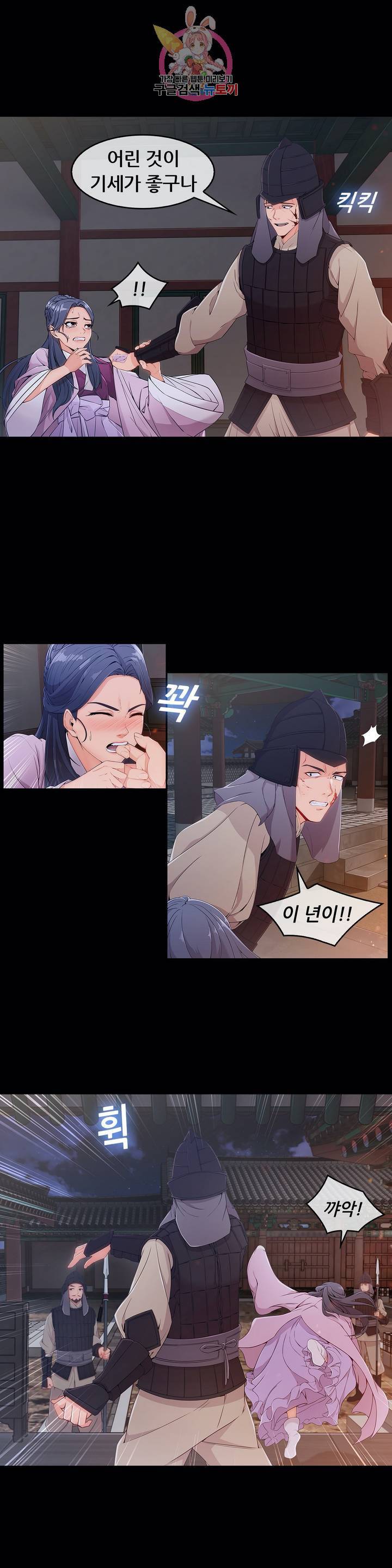 연화 3화 2