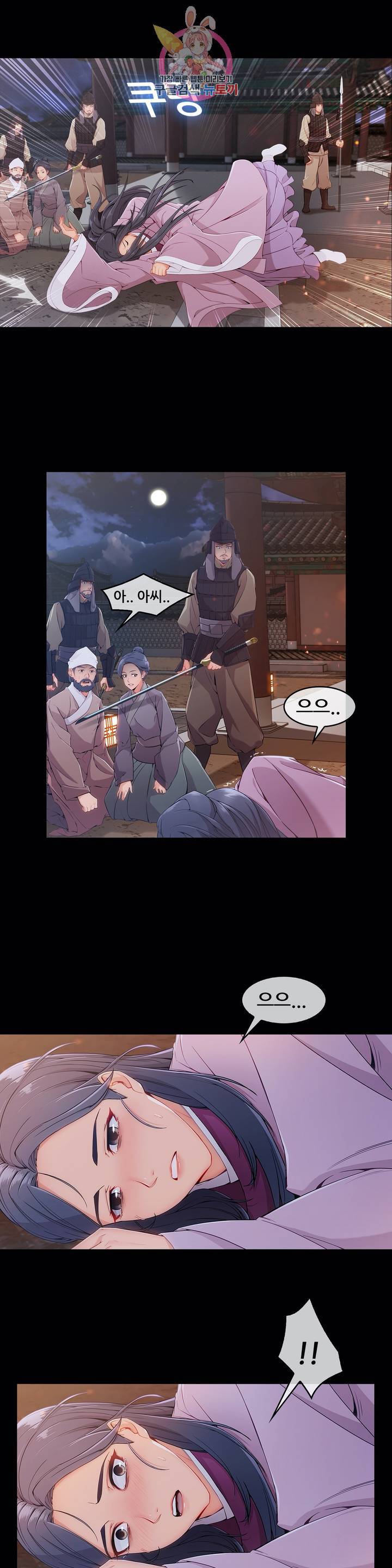 연화 3화 3