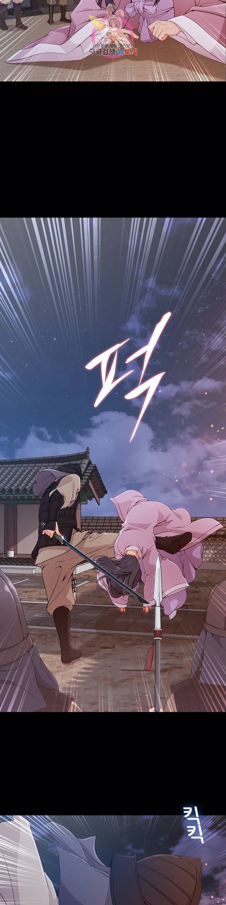 연화 3화 5