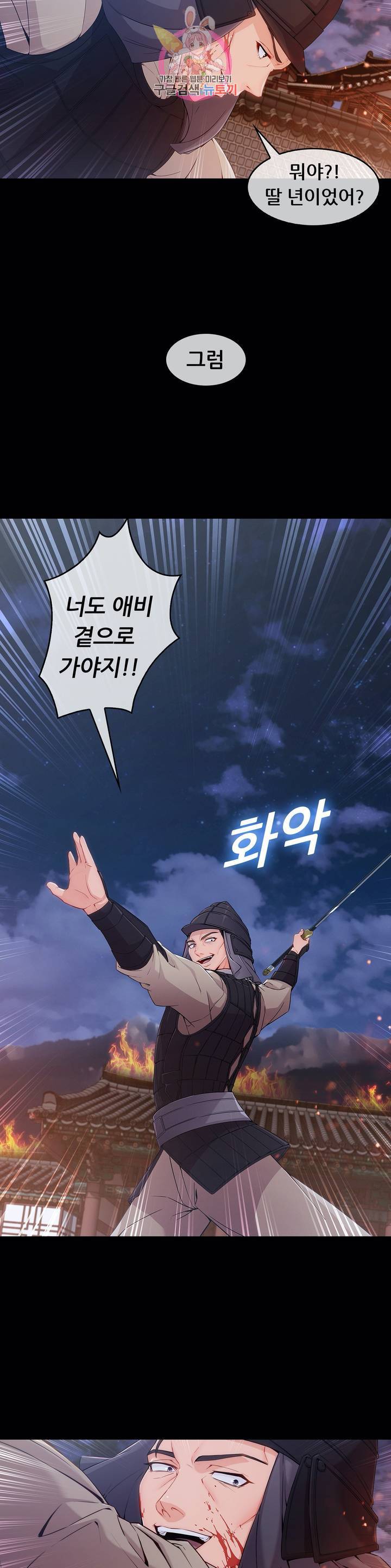 연화 3화 6
