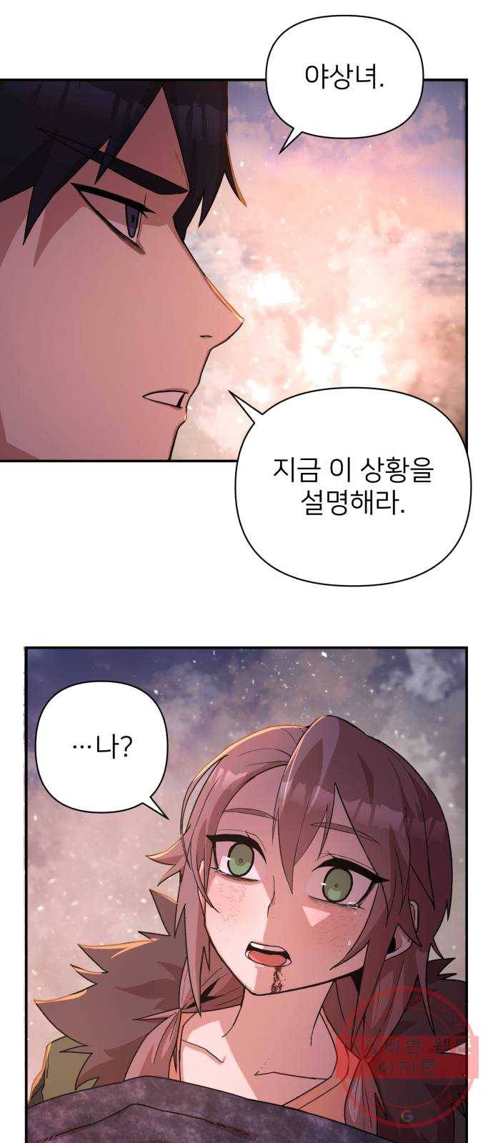 용사가 돌아왔다 4화 전승우(1) 5