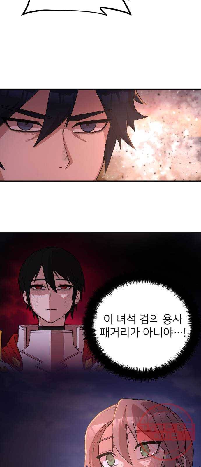 용사가 돌아왔다 4화 전승우(1) 7
