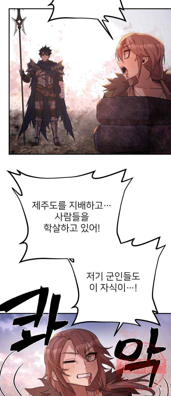 용사가 돌아왔다 4화 전승우(1) 9