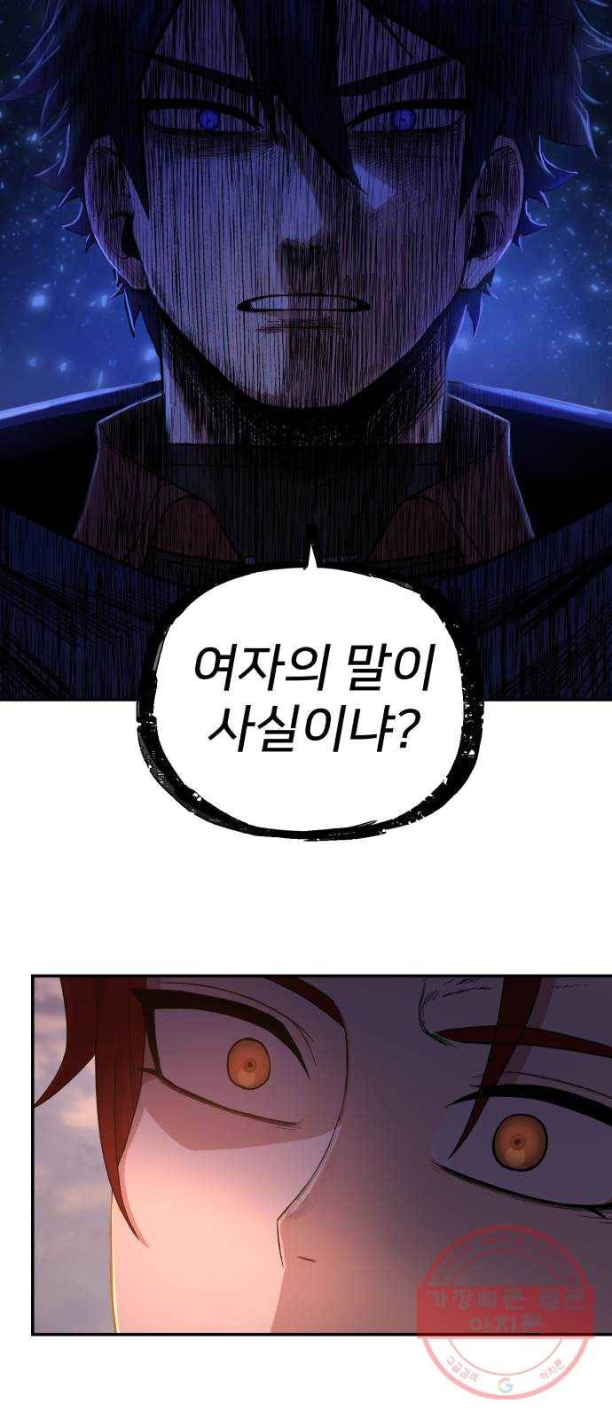 용사가 돌아왔다 4화 전승우(1) 12