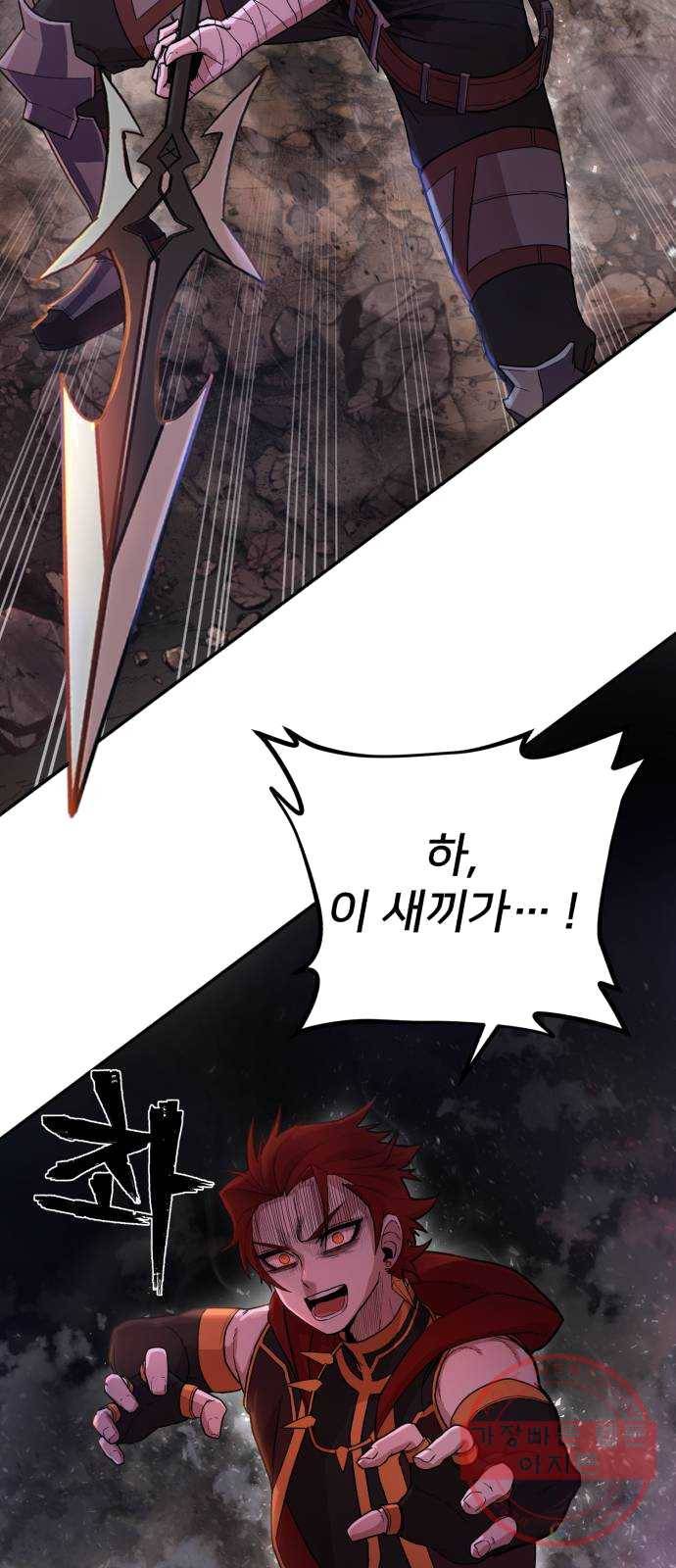 용사가 돌아왔다 4화 전승우(1) 15