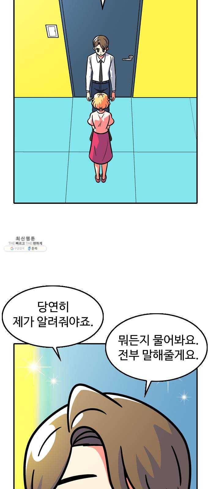 니나의 마법서랍 9화 2