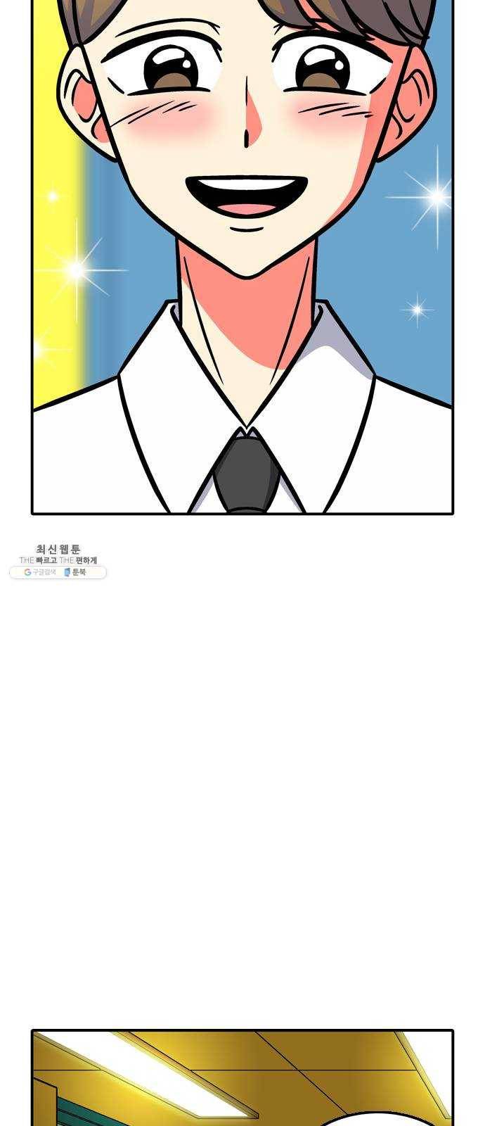 니나의 마법서랍 9화 3