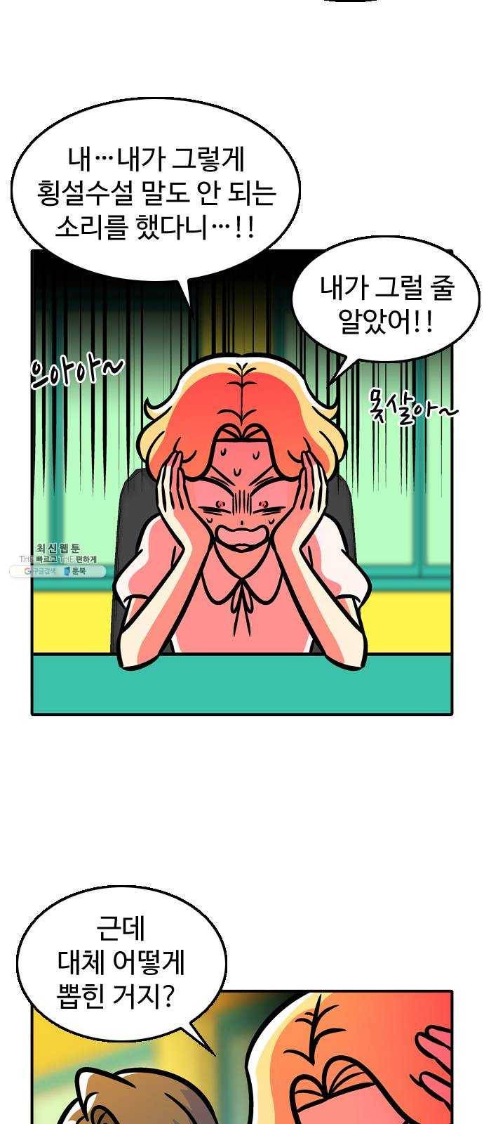 니나의 마법서랍 9화 5