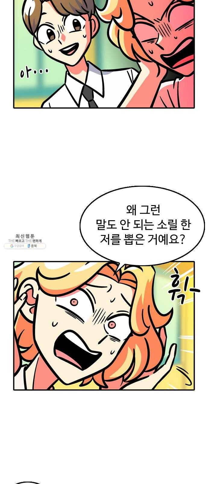 니나의 마법서랍 9화 6