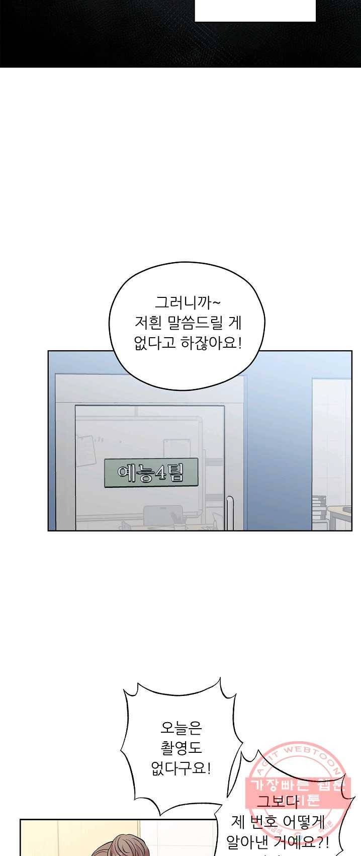 나의K군 45화 2