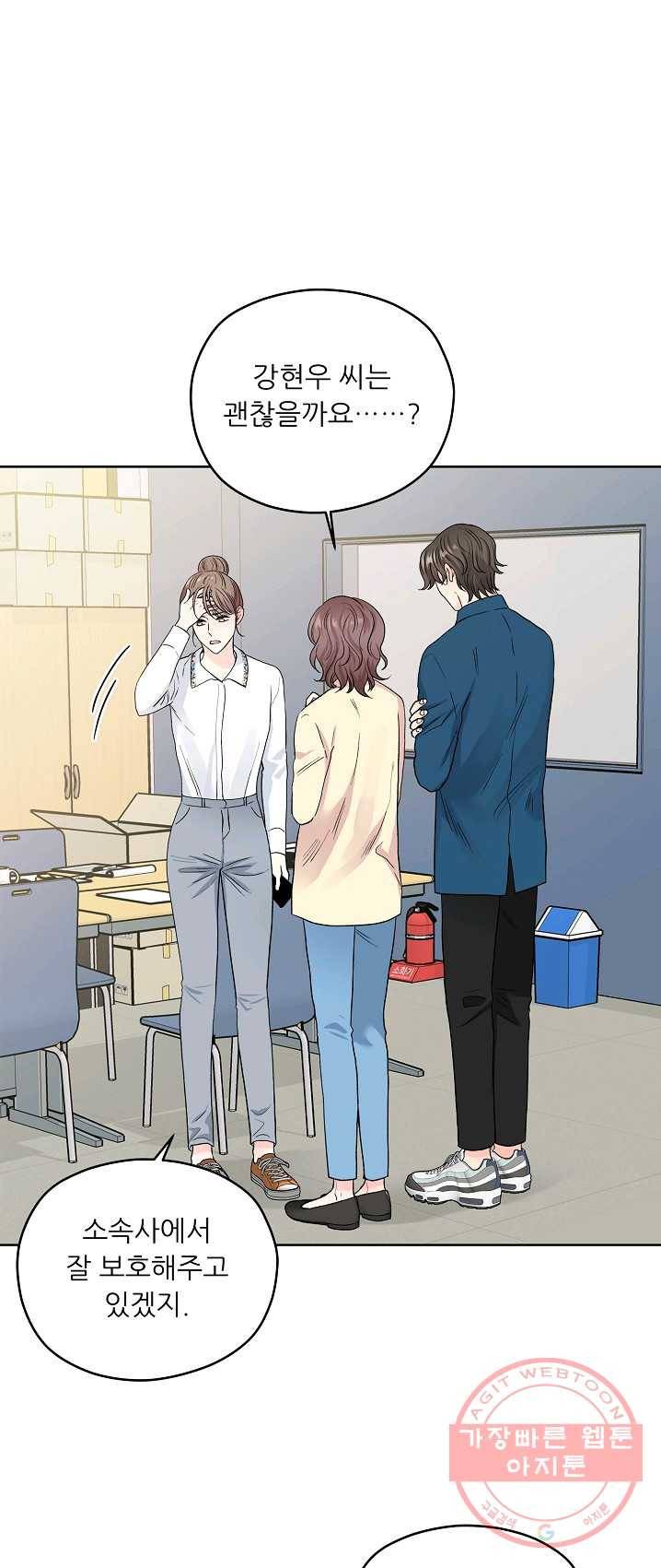 나의K군 45화 4
