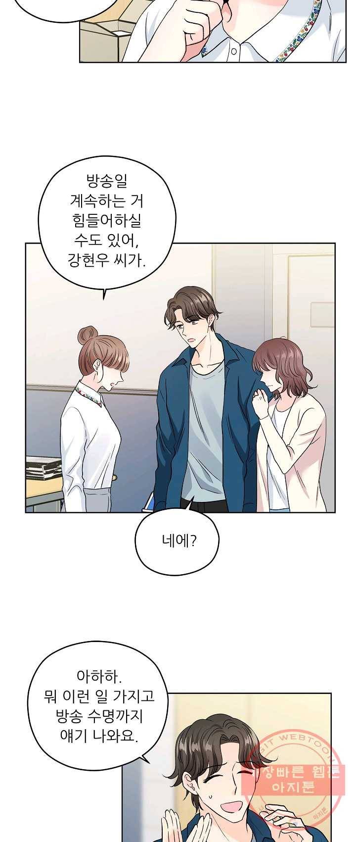 나의K군 45화 6