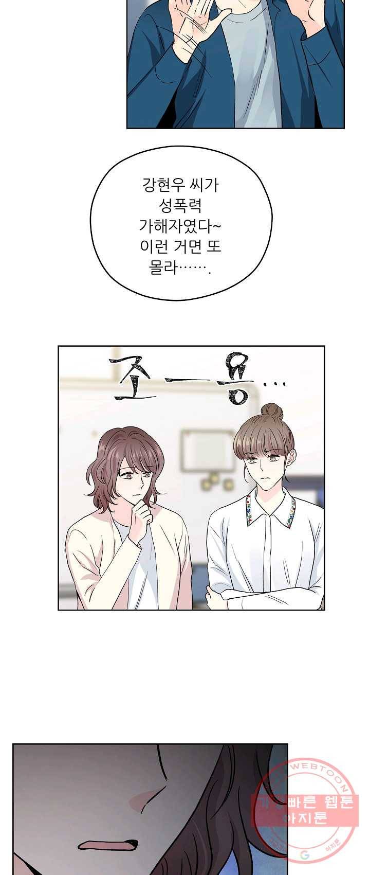 나의K군 45화 7
