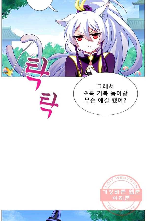 또라이 대사형 무림생존기 232화 2
