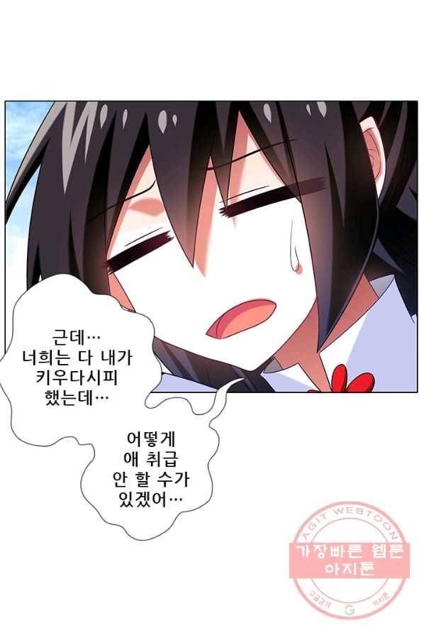 또라이 대사형 무림생존기 232화 6
