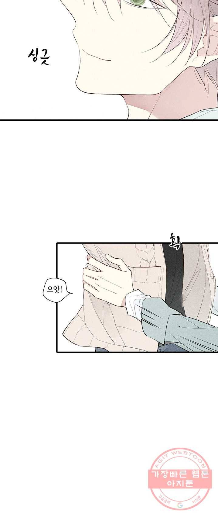 울어줘 63화 6