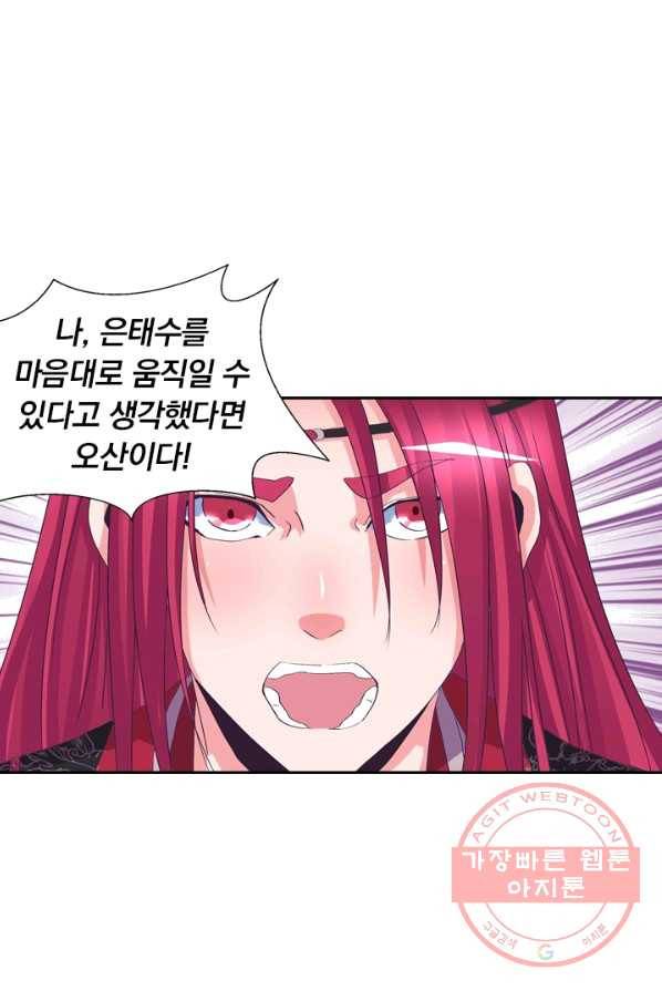 제일장문 52화 1