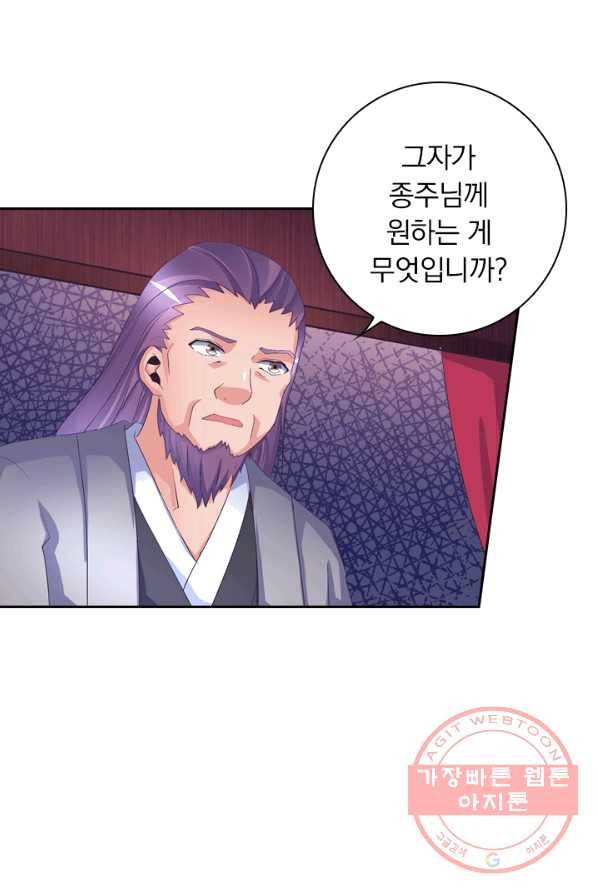 제일장문 52화 2
