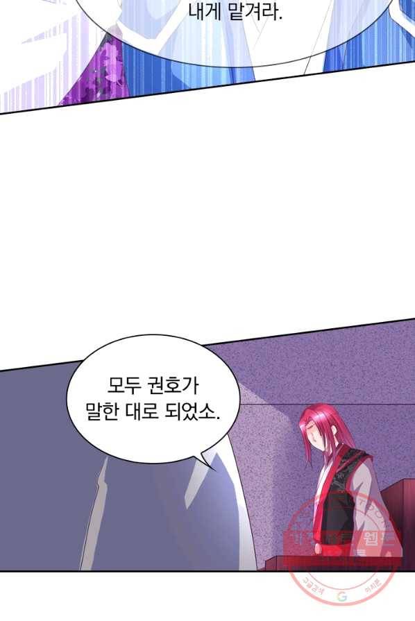 제일장문 52화 5
