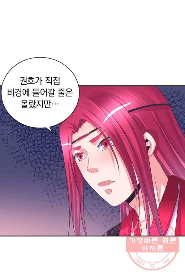 제일장문 52화 6