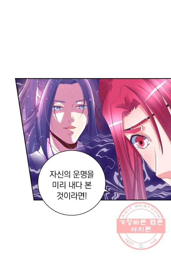 제일장문 52화 7