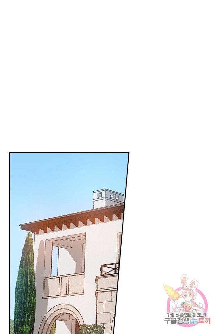 달콤살벌한 약혼자 107화 1