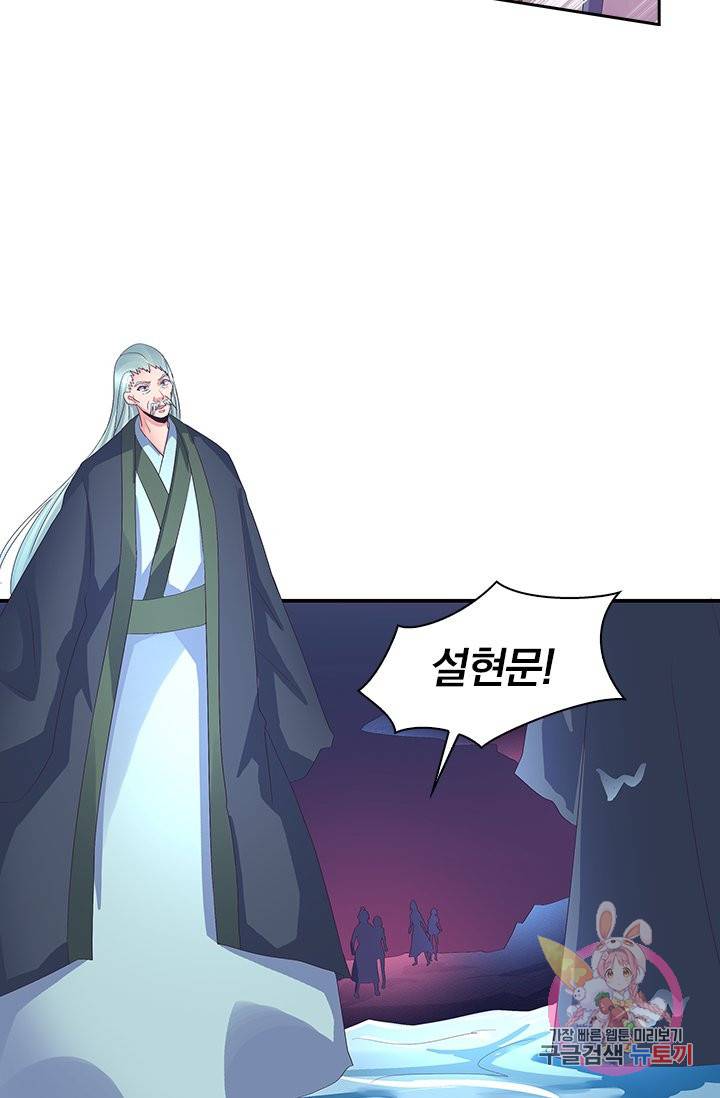 제일장문 53화 2